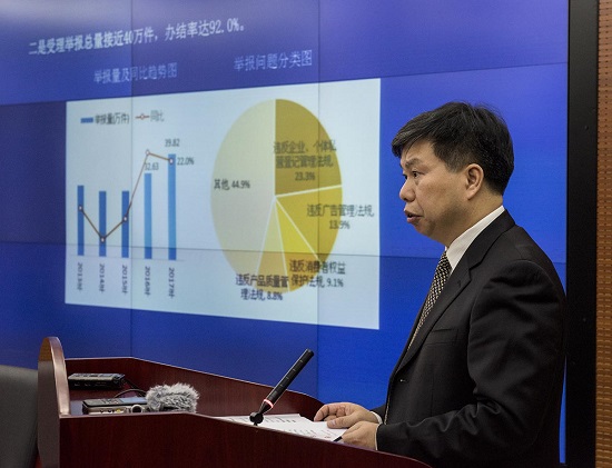 2017年全國工商和市場監管部門消費者權益保護報告