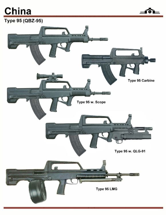 95式系列步槍