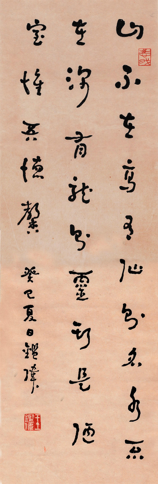 草書“陋室銘”