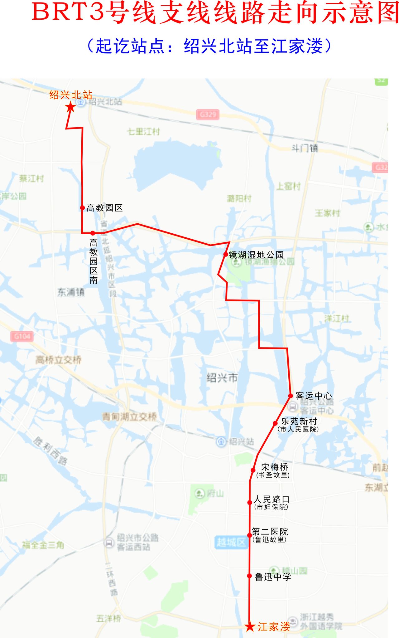 紹興公交BRT3號線支線