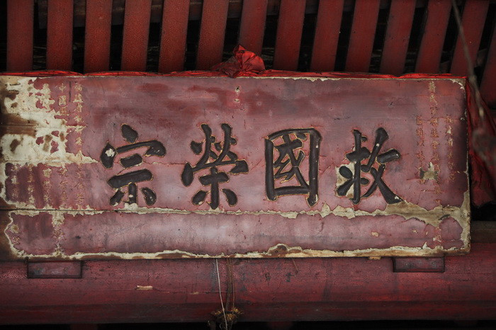 蔣氏宗祠(福建省長樂市古槐鎮蔣氏宗祠)