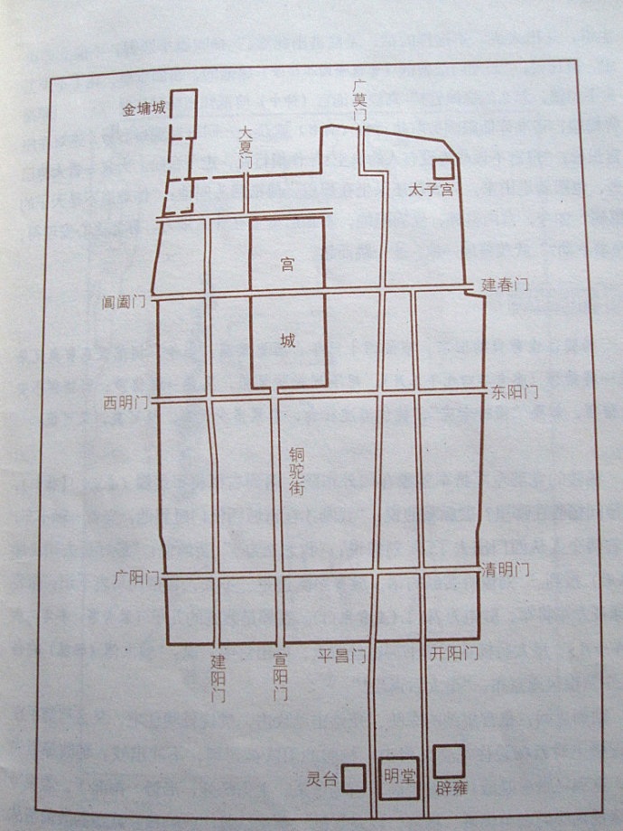 曹魏西晉洛陽城