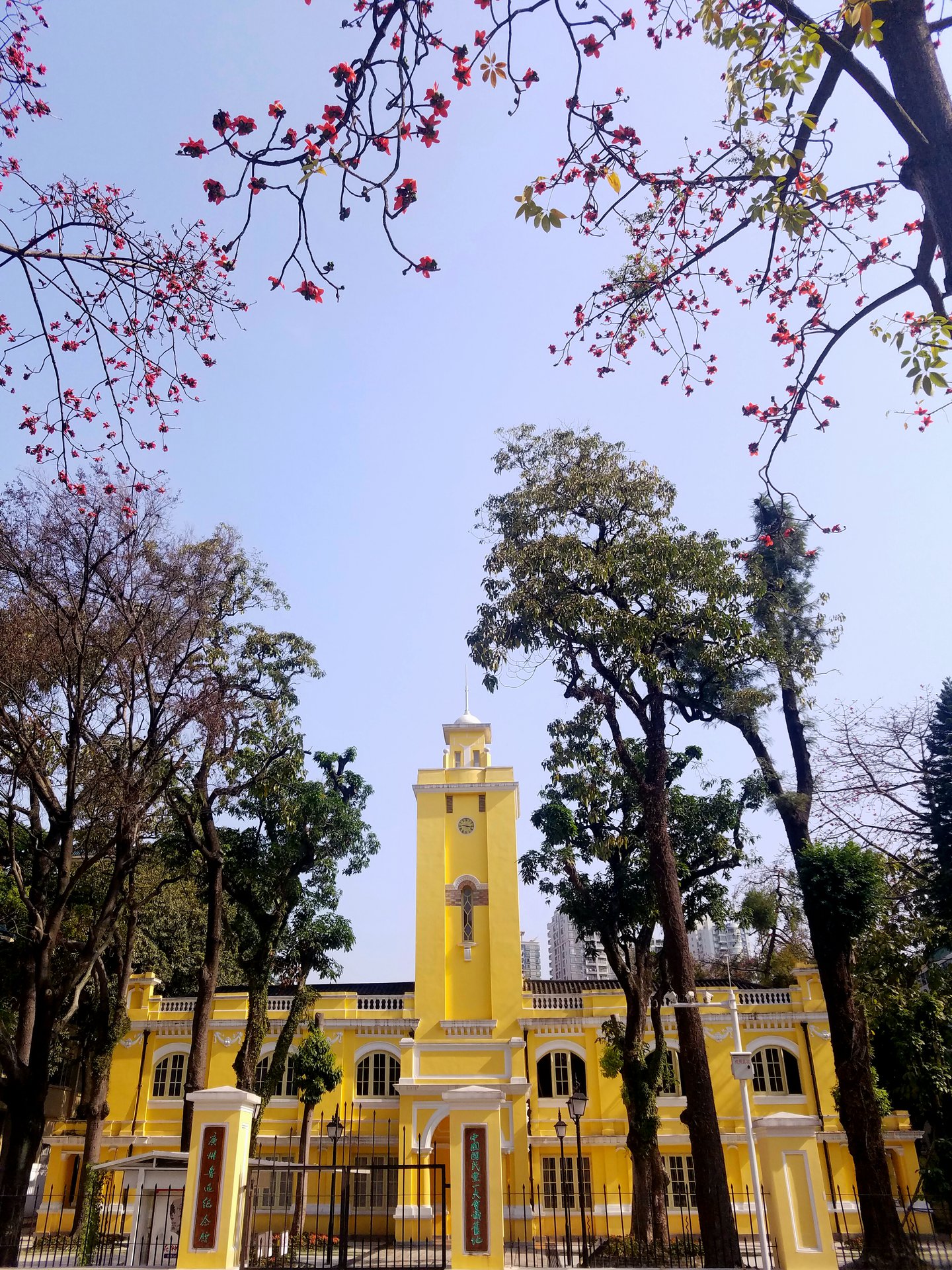 廣州魯迅紀念館