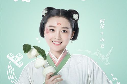 歷夏(電視劇《手可摘星辰》的角色)