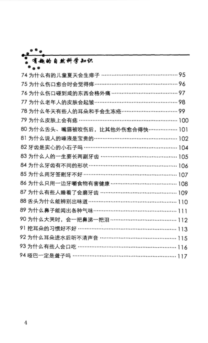 眼淚為什麼是鹹的