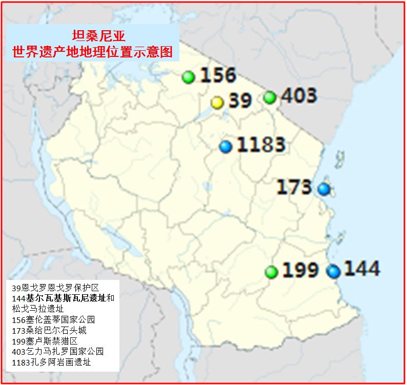 基爾瓦基斯瓦尼遺址