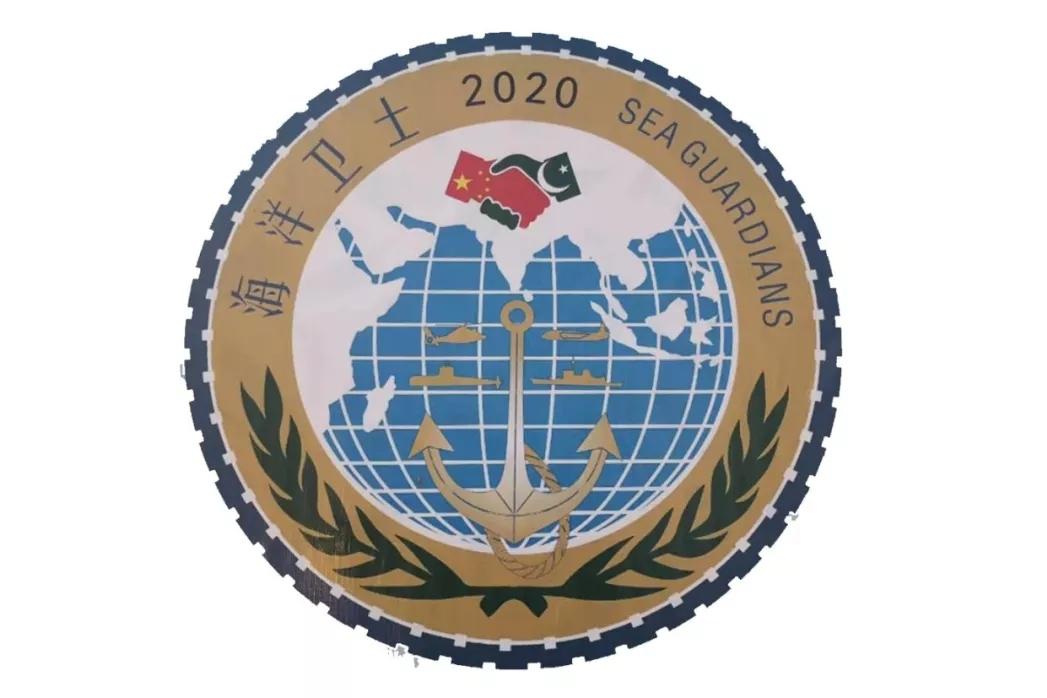 海洋衛士-2020