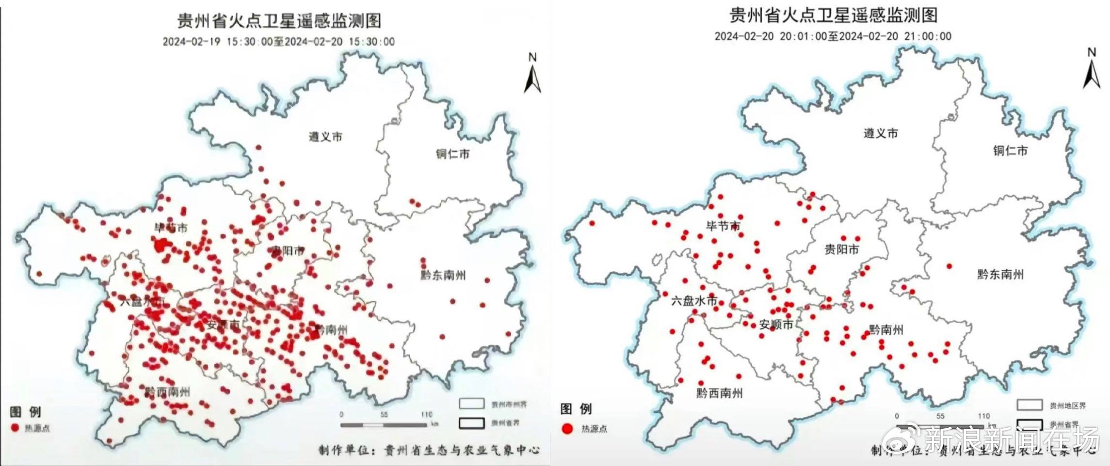 2024年2月貴州山火