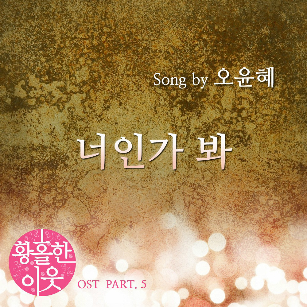 OST Part.5