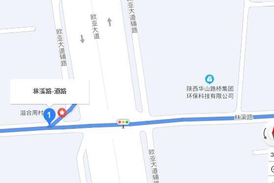 林溪路(西安市林溪路)