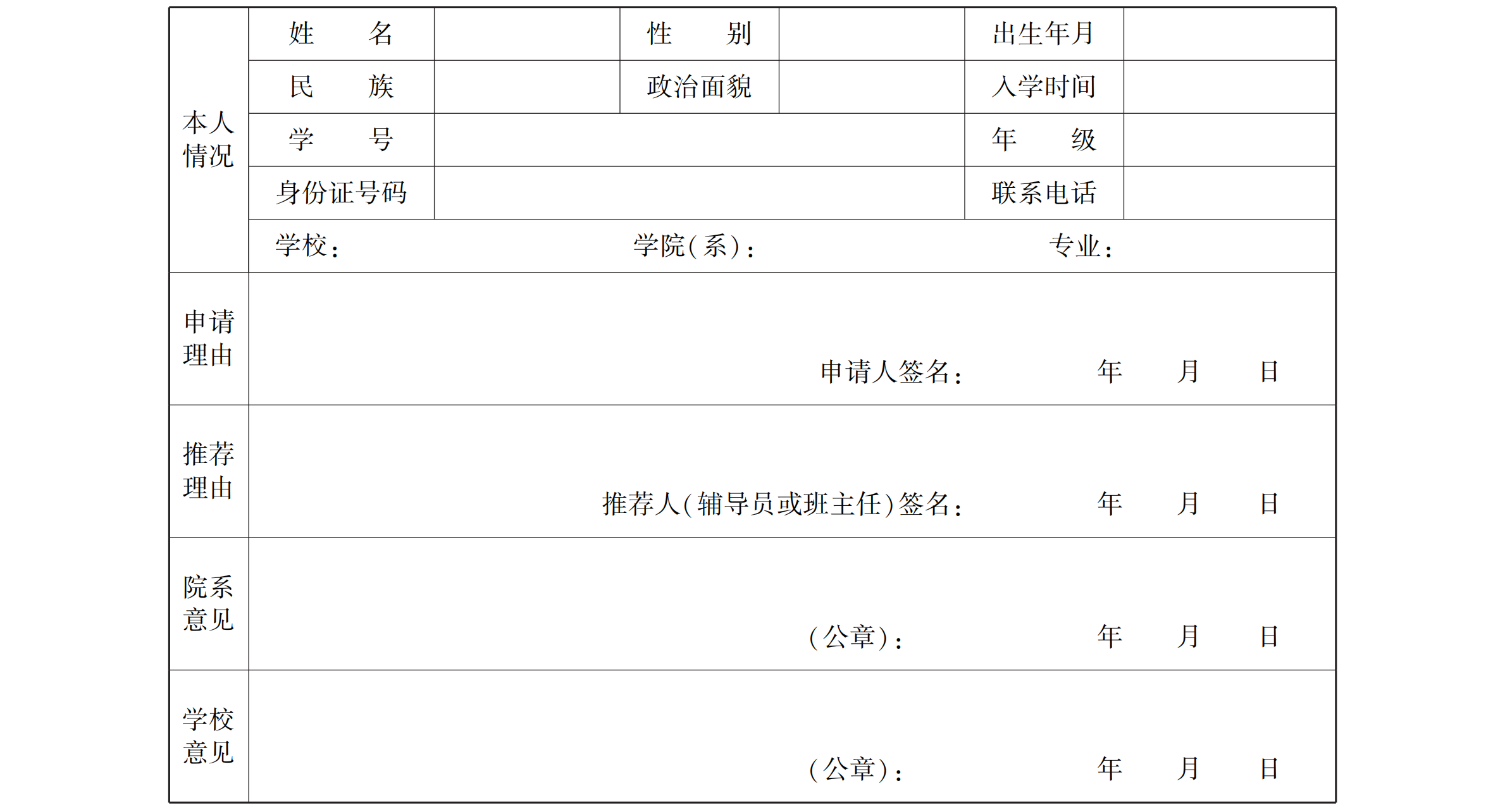 江西省學生資助資金管理辦法