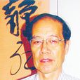 孟凡瑞(中國書畫院副院長)