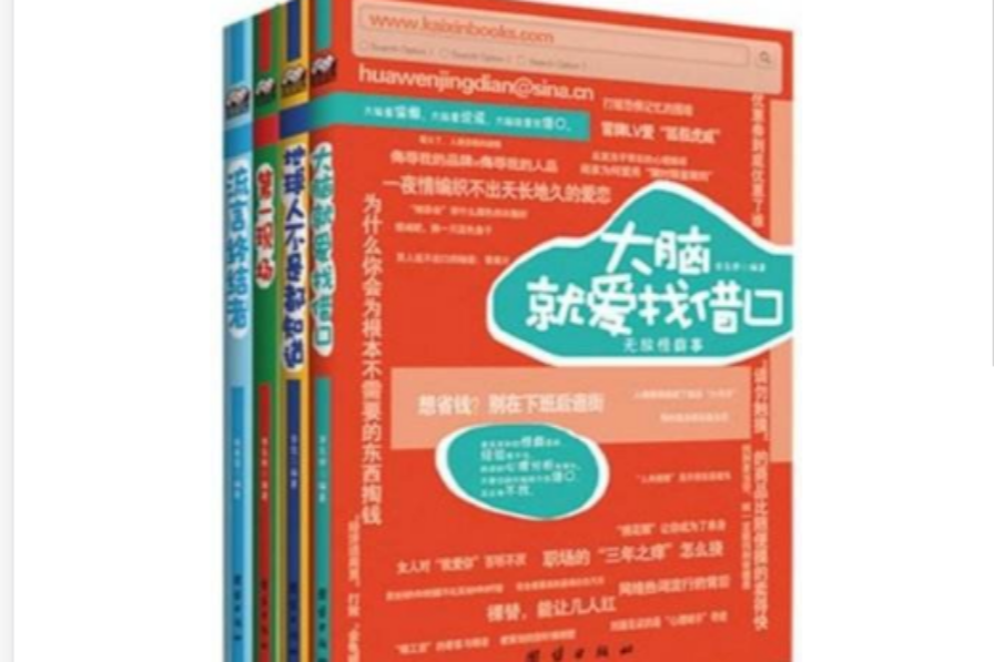 知識超人系列叢書