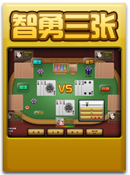 易酷棋牌遊戲