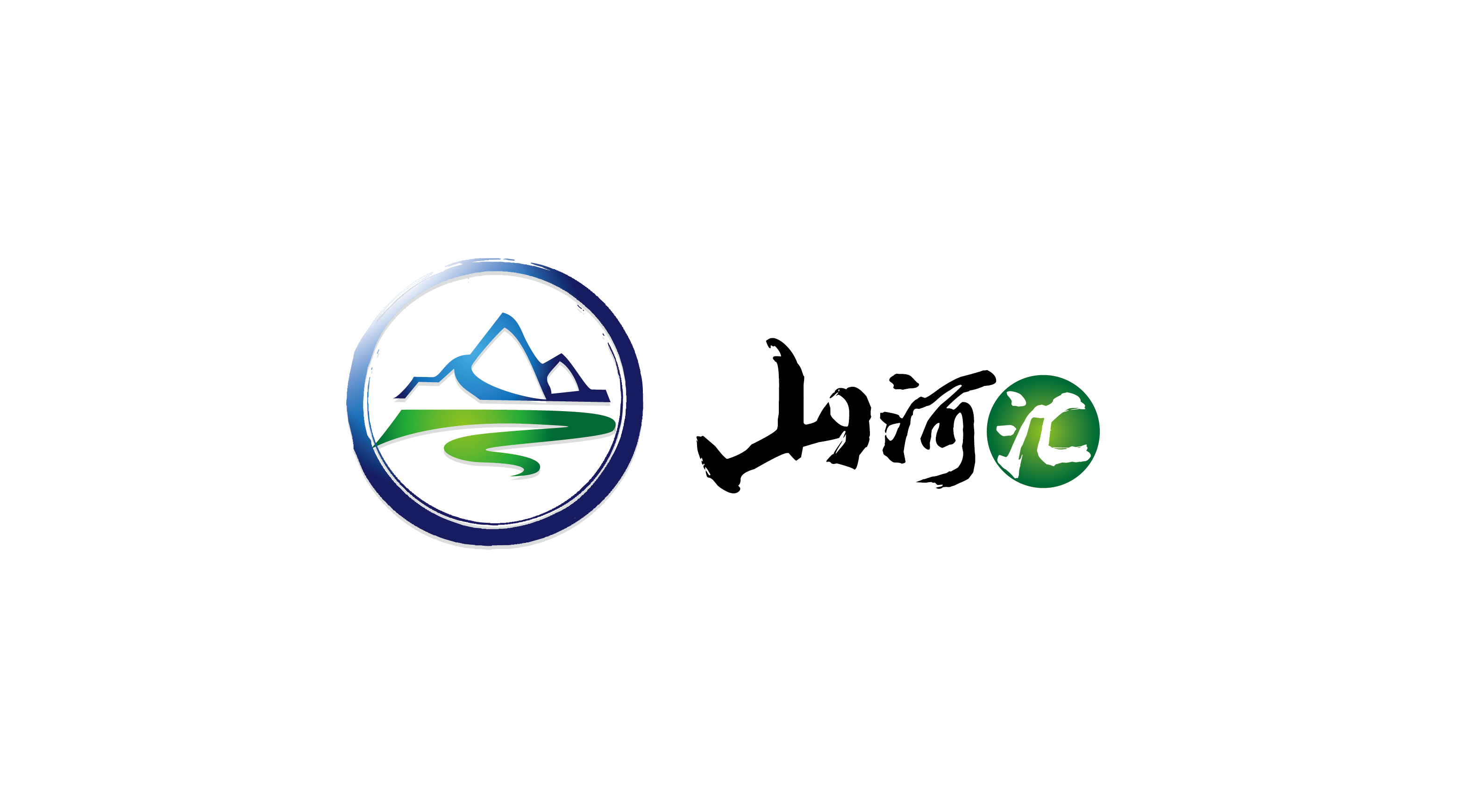 山河匯（北京）科技發展有限公司