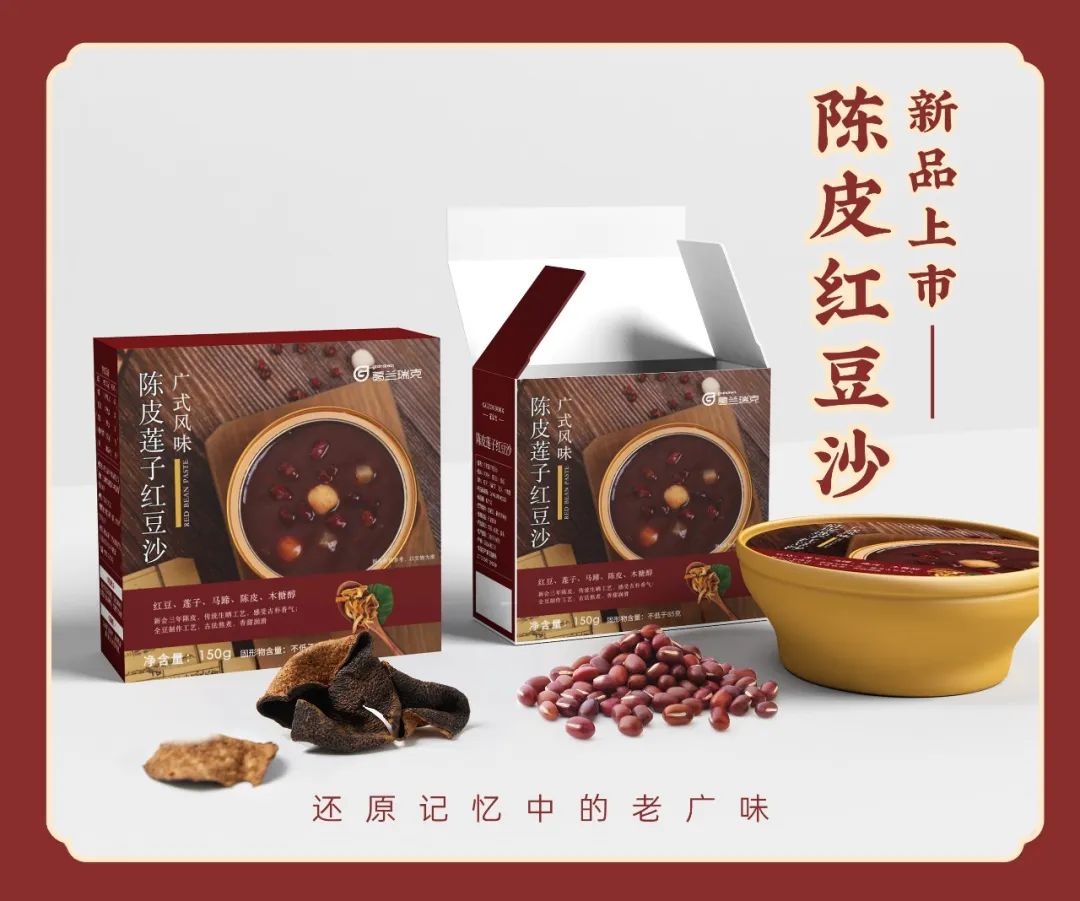 葛蘭瑞克（廈門）食品科技有限公司