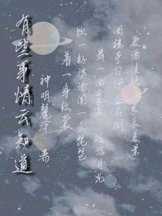 有些事情雲知道