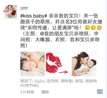 kiss baby 親吻接力賽