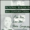 Fictional Realism in 20th Century China