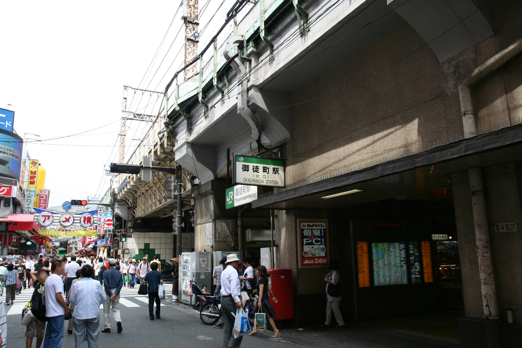 並獲町