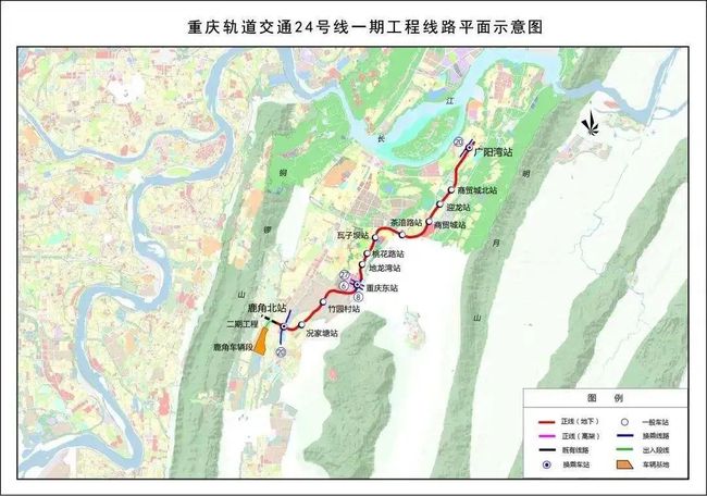 重慶捷運24號線一期