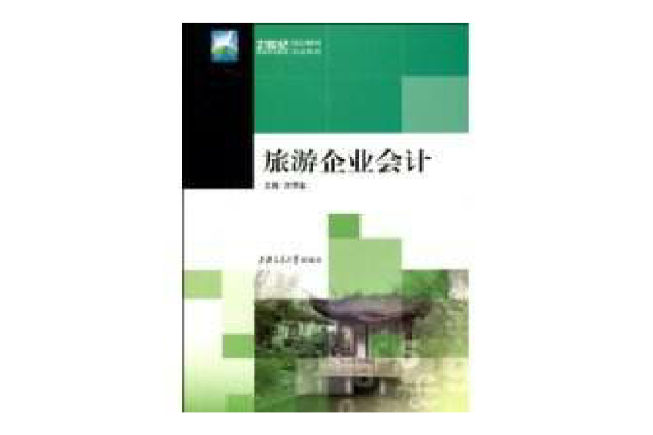 建築企業統計基礎