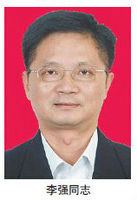 李強副市長