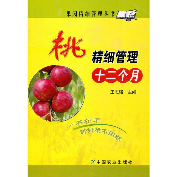 南方果樹測土配方施肥技術（“十一五”國家重點圖書）