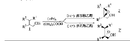 沙爾普列斯不對稱環氧化反應