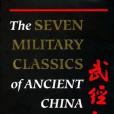 The Seven Military Classics Of Ancient China