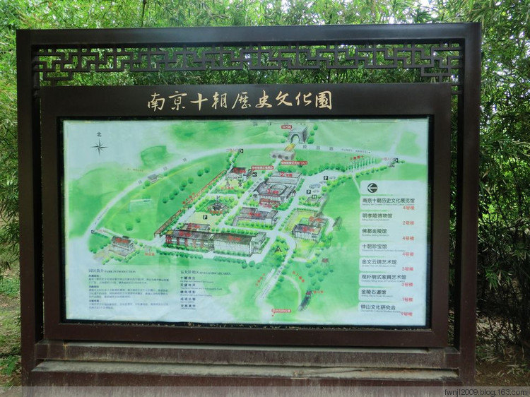 南京十朝歷史文化園