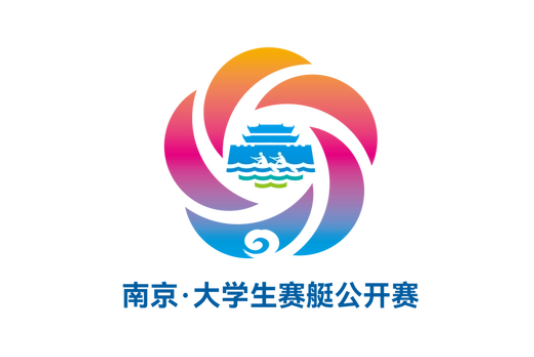 2023南京·大學生賽艇公開賽