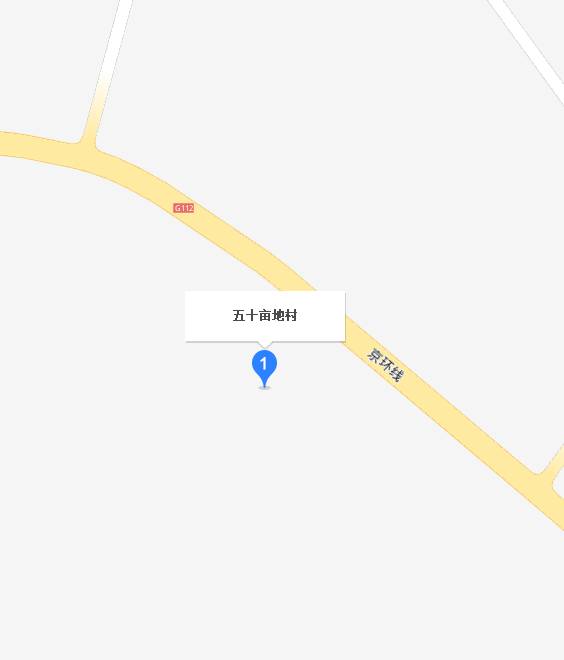 五十畝地村