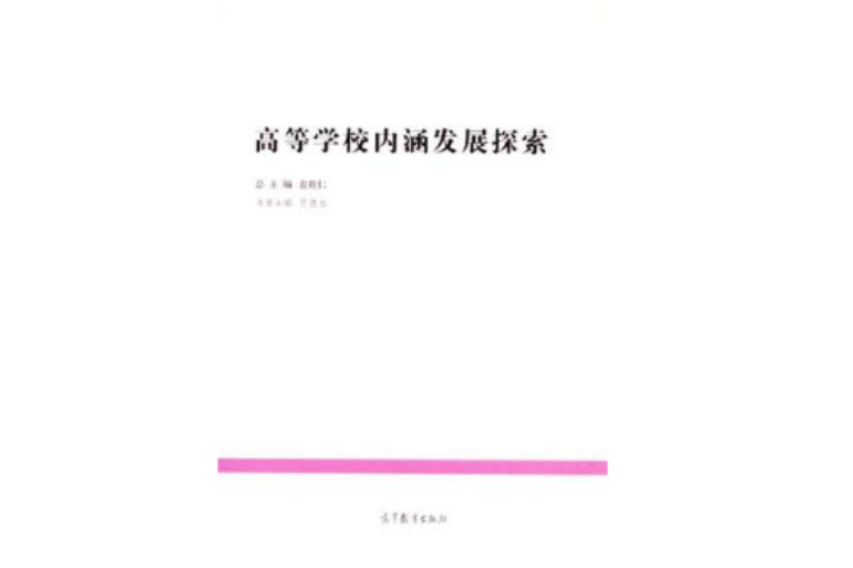 中國教育改革發展叢書·典型經驗系列