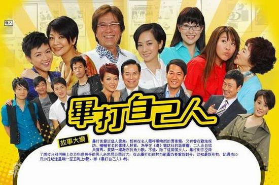 陳鴻烈在《畢打自己人》中飾演閆器