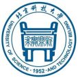 北京科技大學校友總會章程