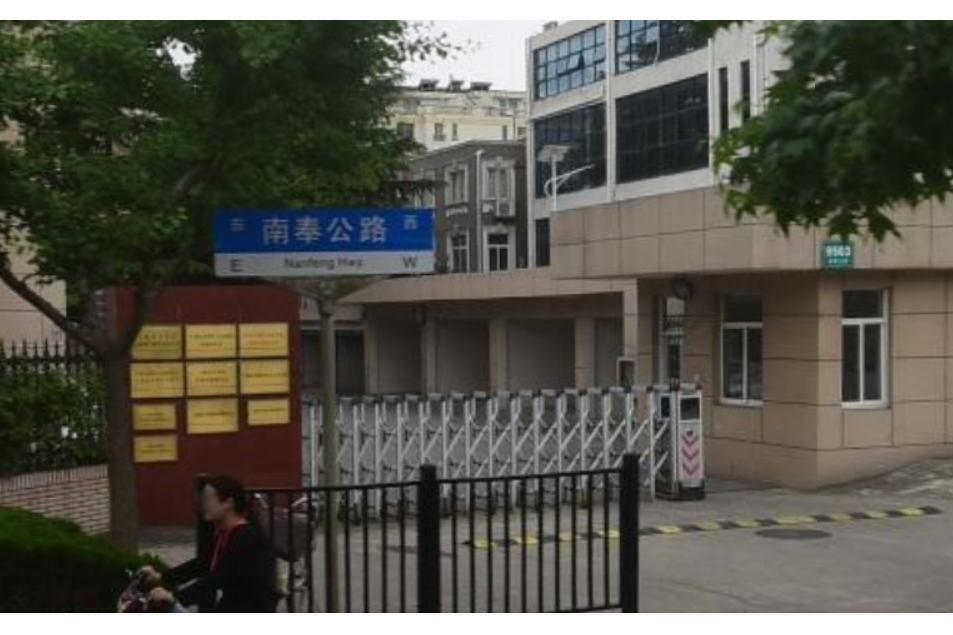 上海市奉賢區社會主義學院