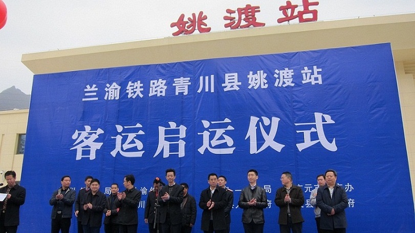 2017年3月2日，姚渡站正式開通運營
