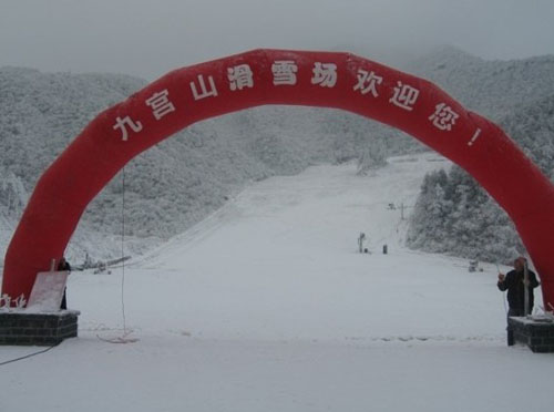 九宮山滑雪場進口