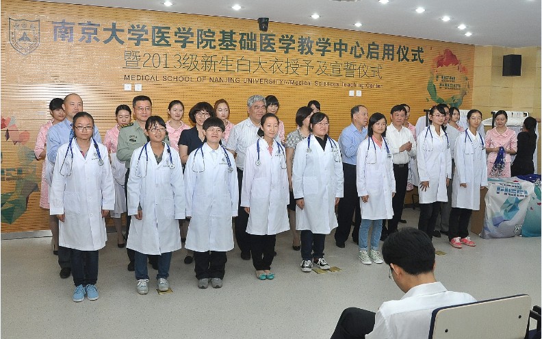 南京醫科大學基礎醫學實驗教學中心