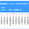 上海公交95路區間