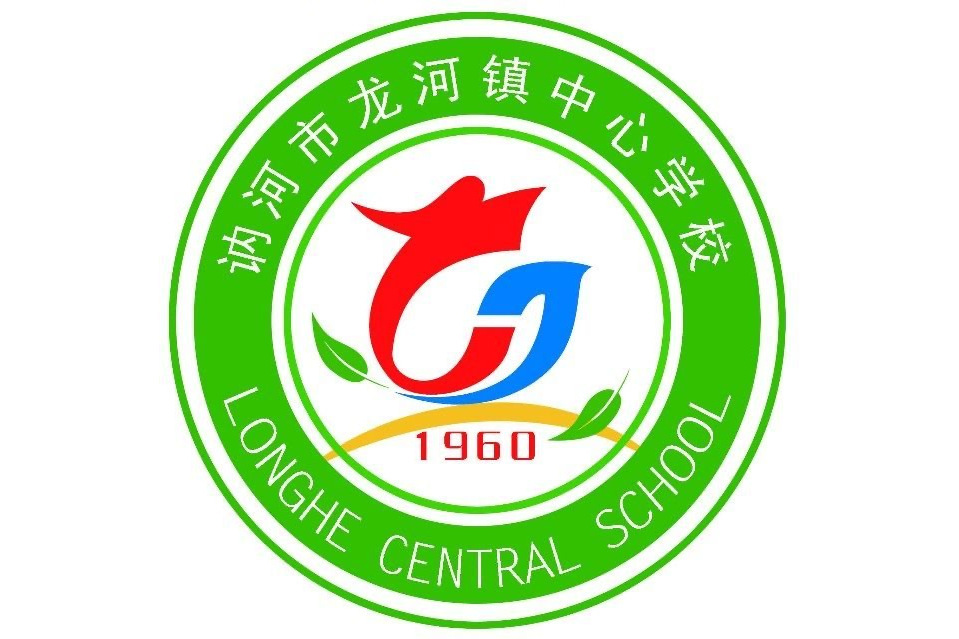 訥河市龍河鎮中心學校