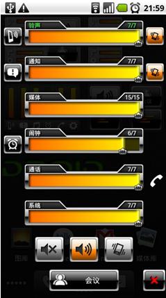 音量控制 BrainCrash Soft Volume Ace