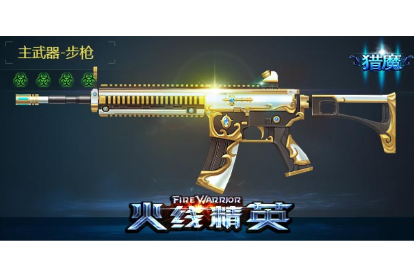 M4A1S-聖光