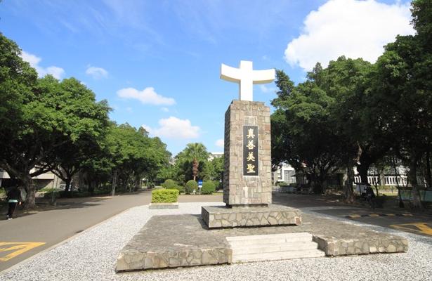 台灣輔仁大學