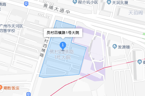 員村四橫路1號大院