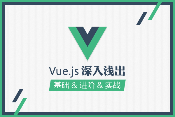 Vue.js