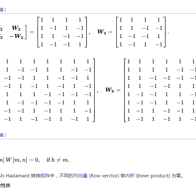 快速沃爾什轉換