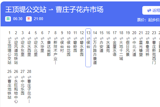 天津公交616路