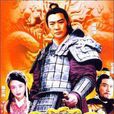 光武大帝(2002年上映影片)